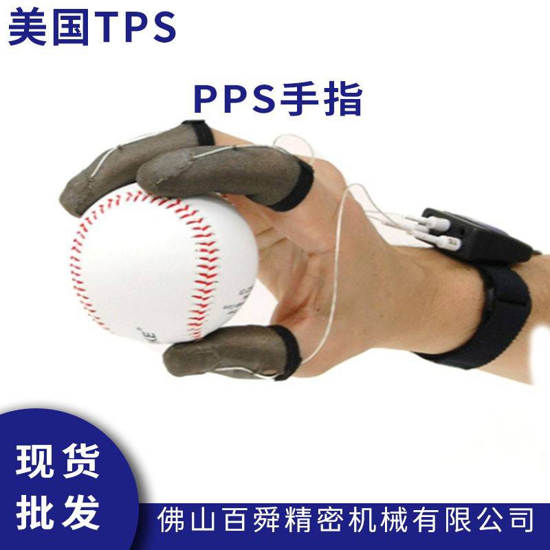 美国PPS手指触感测量系统 finger TPS压力测量系统触感测量仪