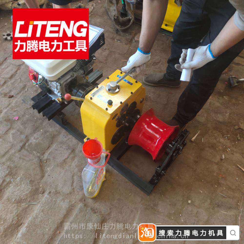5吨机动绞磨电力绞磨力腾电力工具厂家直销货到付款