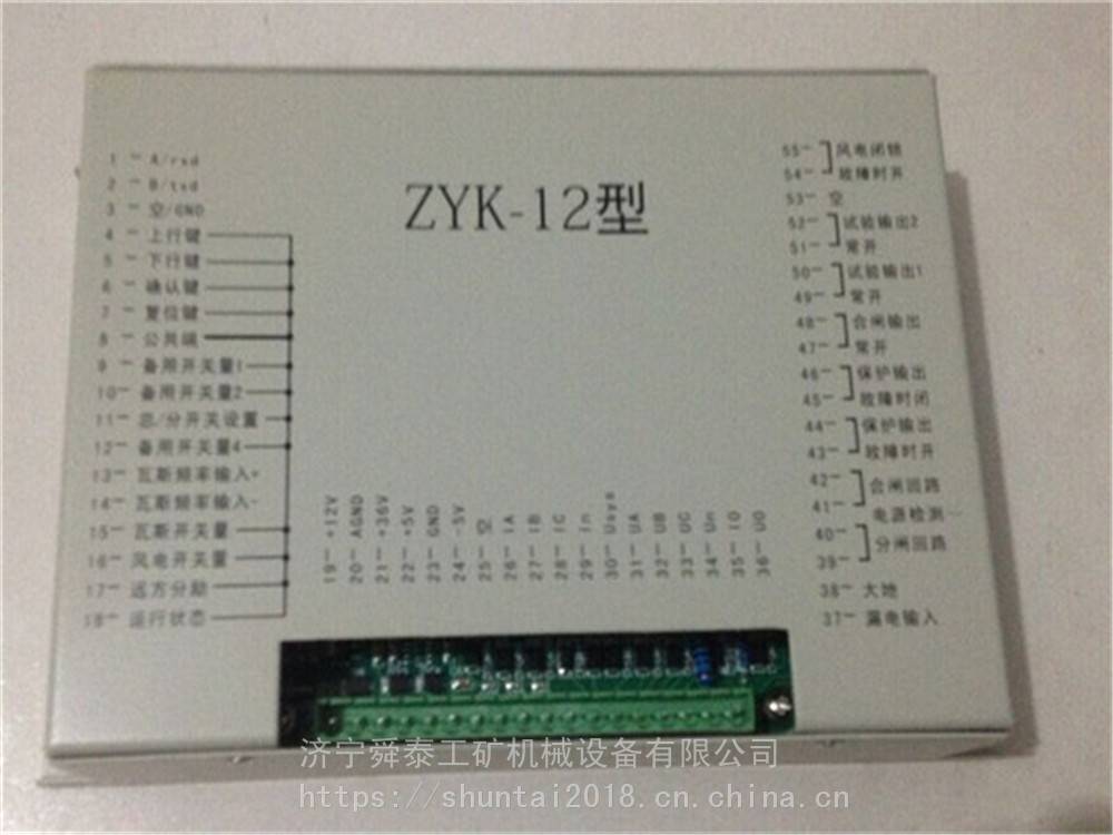 恒泰ZYK-12微机智能综合保护装置馈电智能综合保护装置