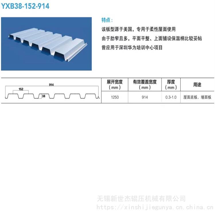 无锡新世杰供应全国YX38-152-914镀锌楼承板规格全