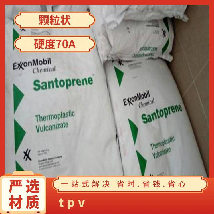 TPV美国埃克耐化学性森美孚101-60W261塑料耐热老化硬度65