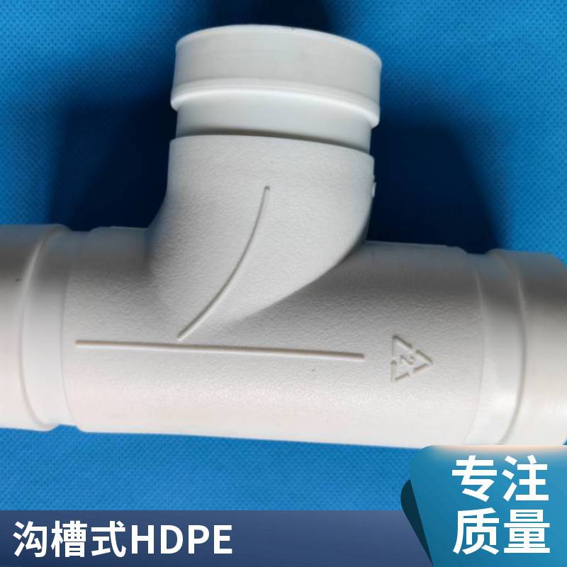 沟槽式HDPE静音排水管HDPE压盖柔性承插式超静音排水管