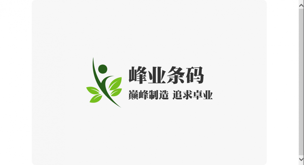 深圳市峰業(yè)信息技術有限公司