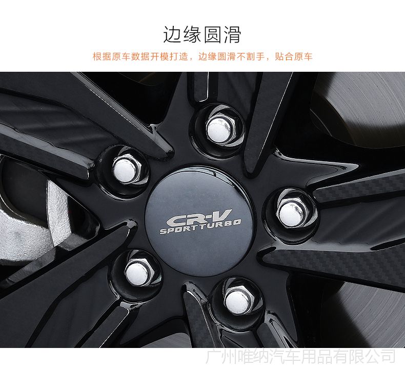 2017款本田CRV轮毂盖装饰圈不锈钢车标贴片