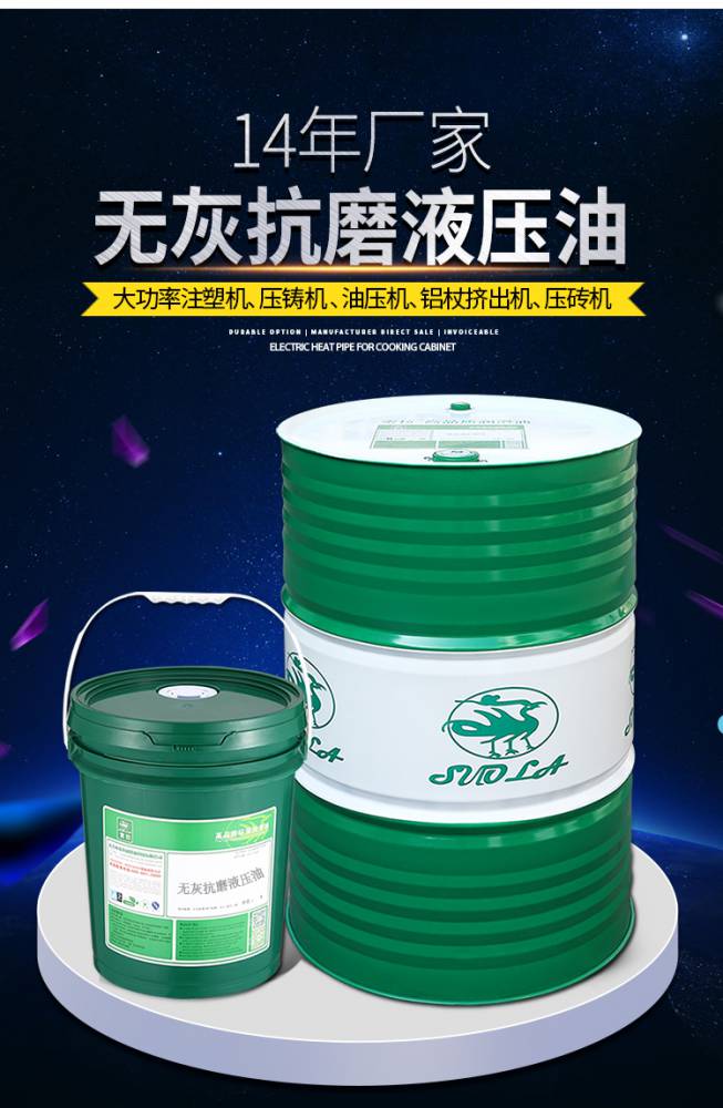 廠家直銷無灰抗磨液壓油46號抗磨液壓油68號特級挖機注塑機液壓油