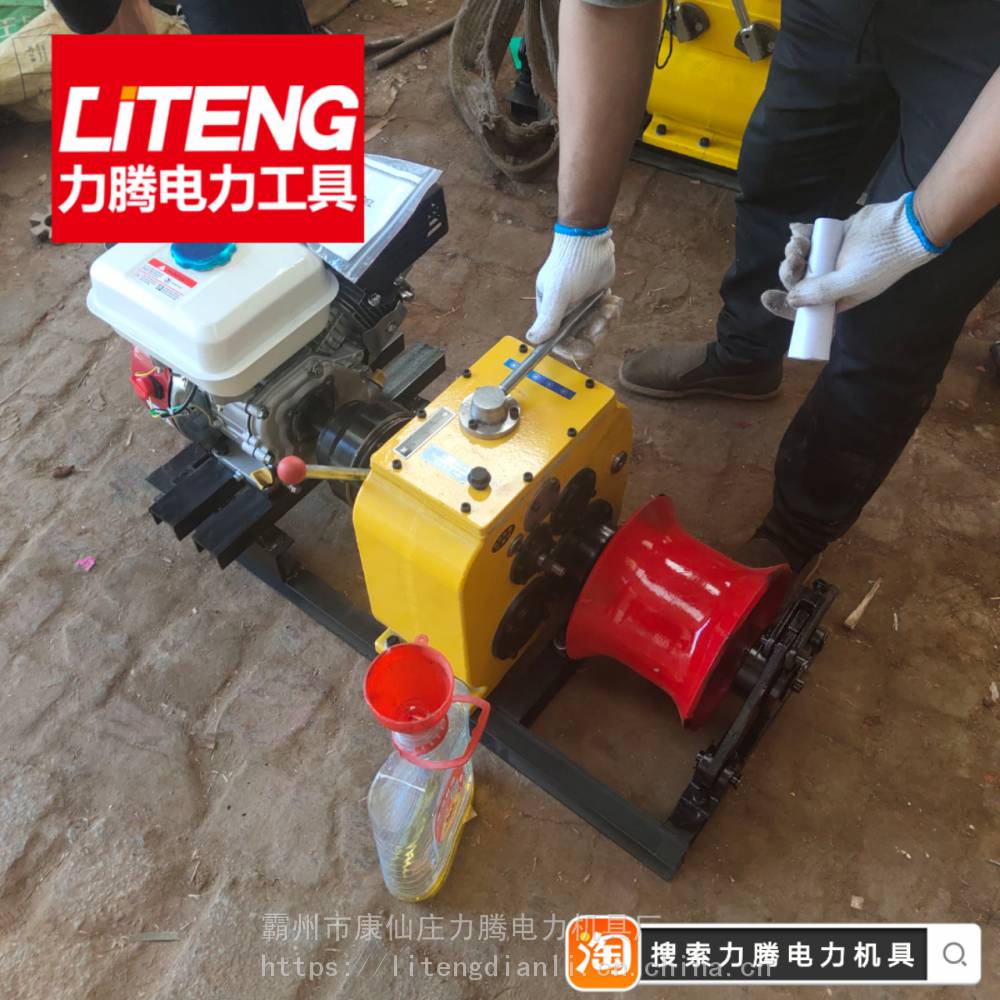 机动绞磨合格证电缆输送3吨5吨8吨牵引机优质汽油绞磨机柴油机动绞磨力腾电力机具厂