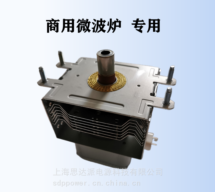 商用微波炉专用配件东芝2M248K磁控管加热管