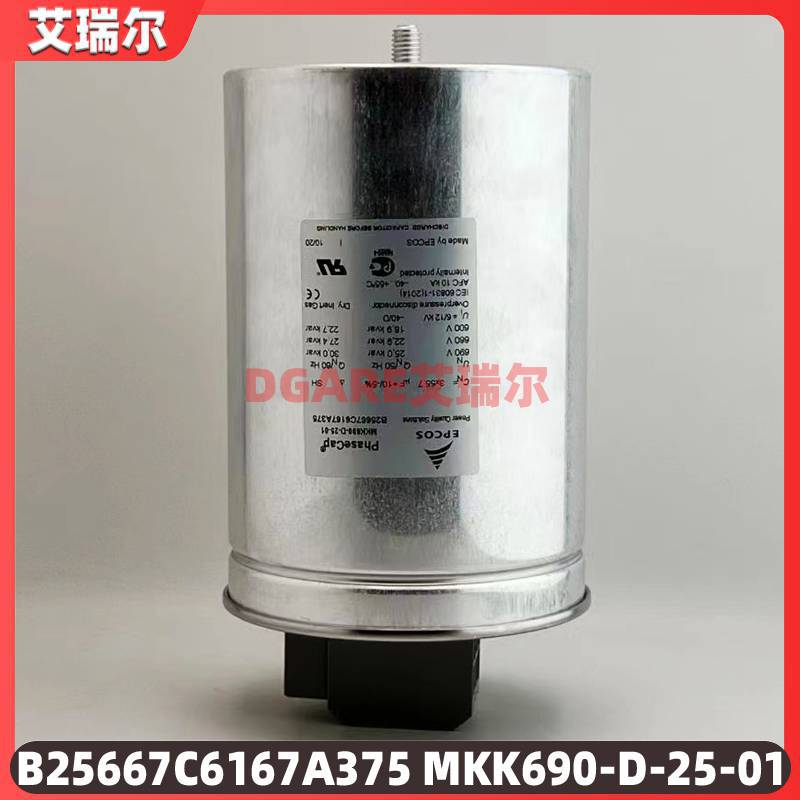 EPCOS电力电容器 MKK525-D-40.0-21 525VAC 3x154uF 德国爱普科斯