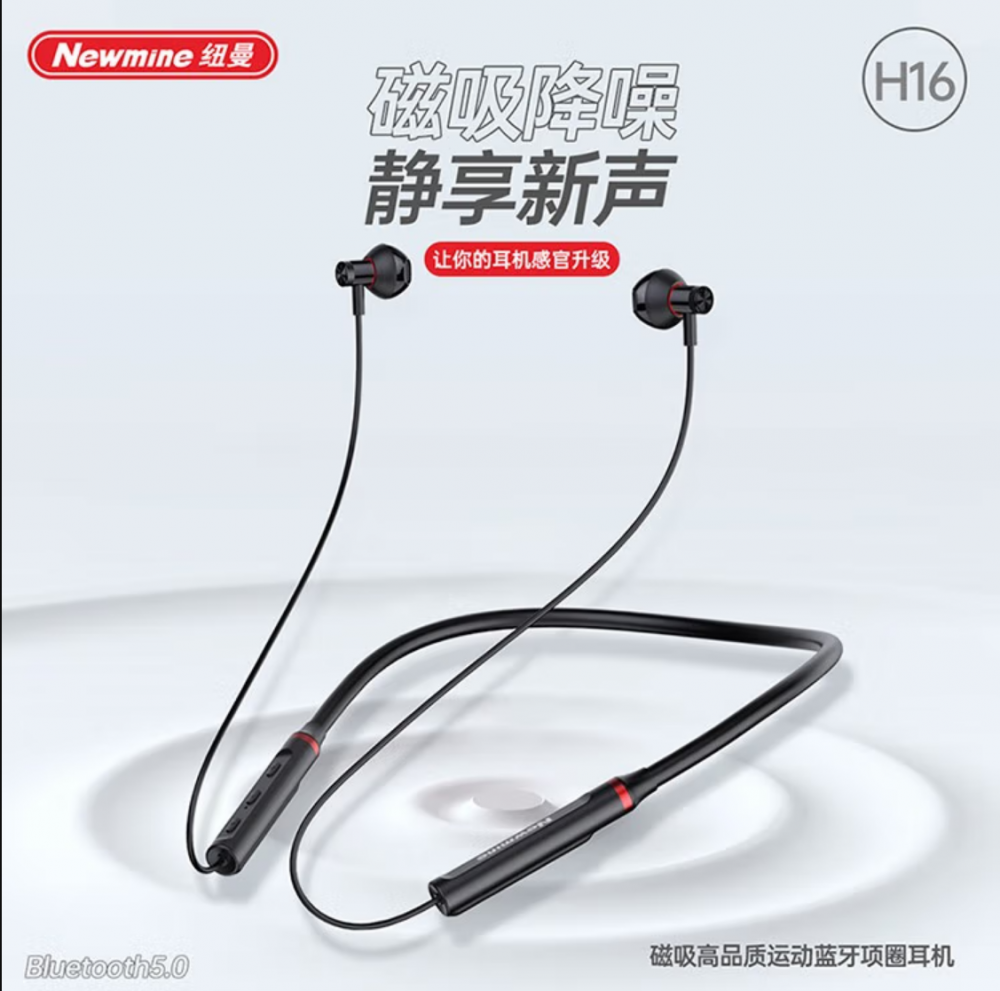 纽曼（Newmine）蓝牙耳机劲戴耳机H16黑色