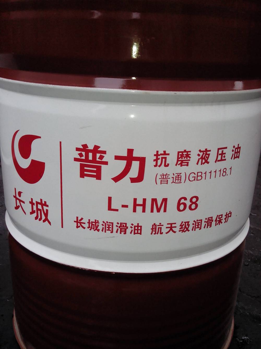 打包机初装液压油昆仑L-HM46号高压高清液压油 68号抗磨机油