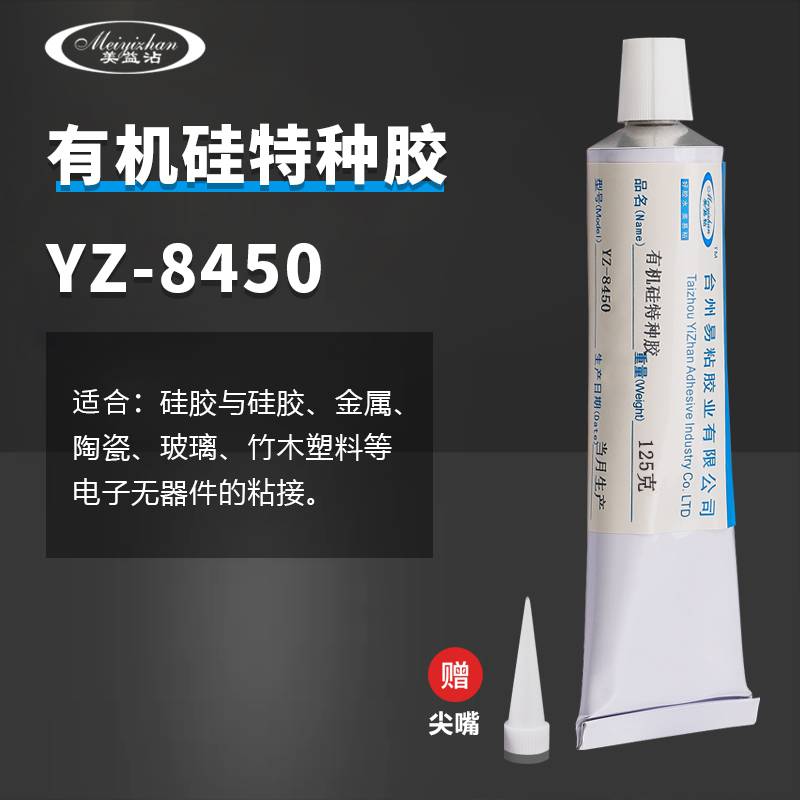 专用硅胶粘金属胶水易粘YZ-8450耐高温高粘度陶瓷粘玻璃胶粘剂