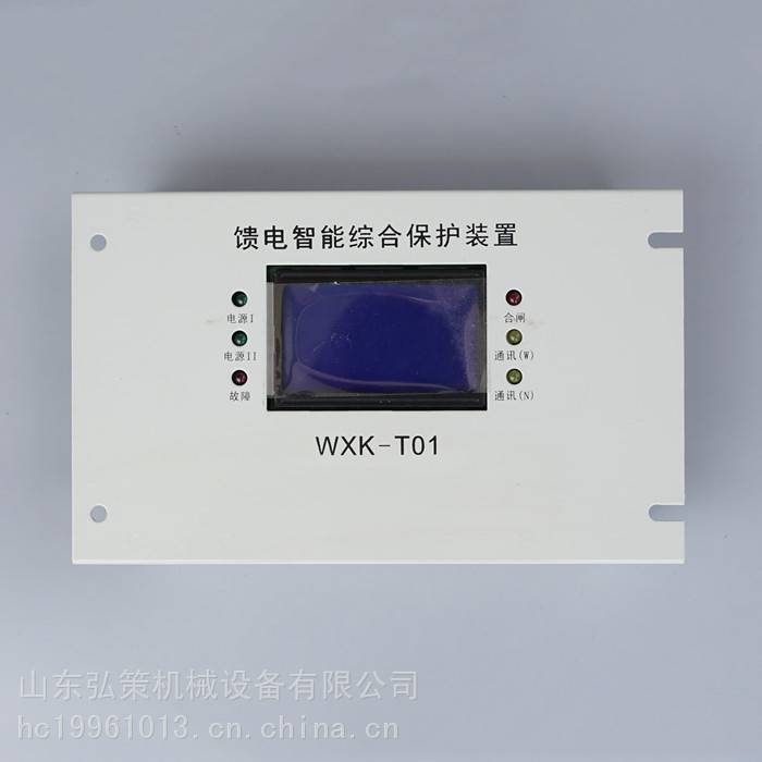 华荣wxk-t01hr保护器非原厂馈电保护装置