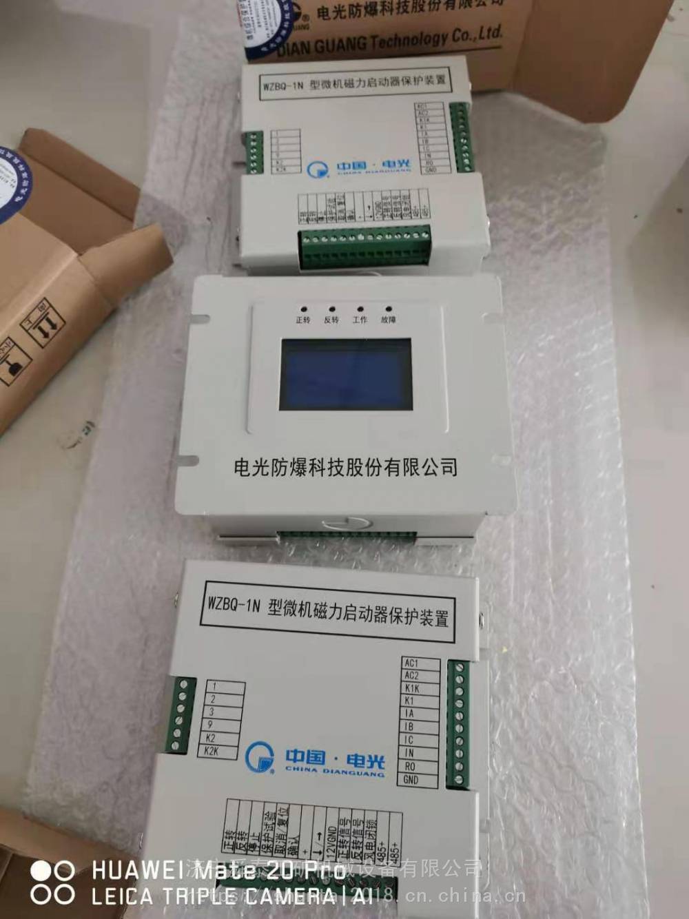 供应电光WZBQ-1N型微机磁力启动器保护装置电磁起动器综合保护器