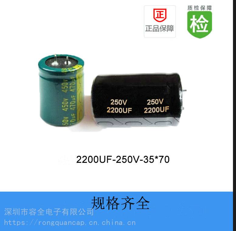 牛角电解电容RQ 2200UF 250V 35X70