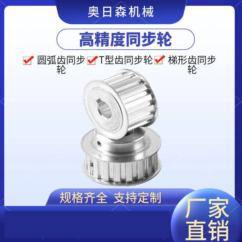 北京S3M同步轮纸箱机专用承载扭矩大支持定制