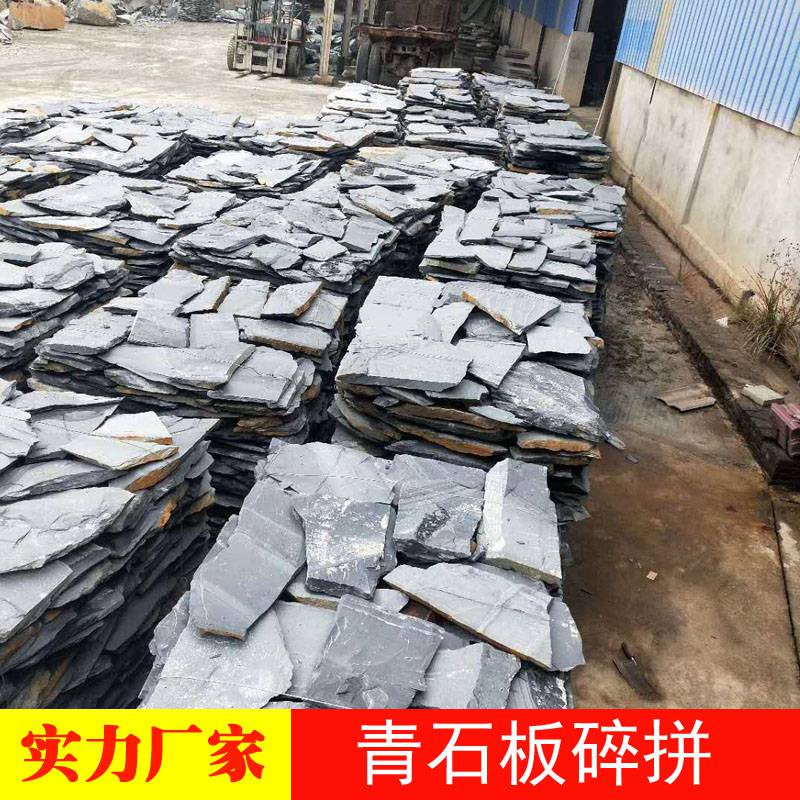 供应苏州复古园林工程碎石铺地小区便宜人行道防滑仿古片石乱拼石