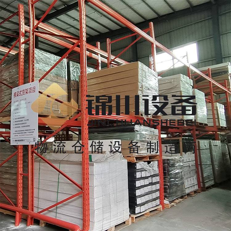 锦川非标钢制高位立体横梁式货架重型货物仓储货架定制厂商
