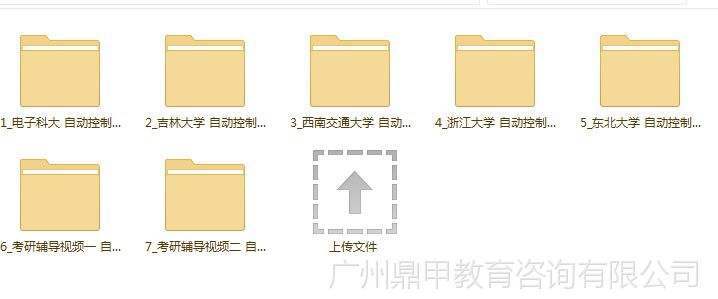 【7套,71G】自动控制原理视频教程胡寿松版石