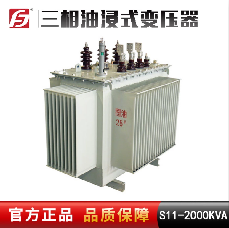 供应 S11-2000KVA 10/0.4 三相无励磁变压器 配电变压器 铜芯