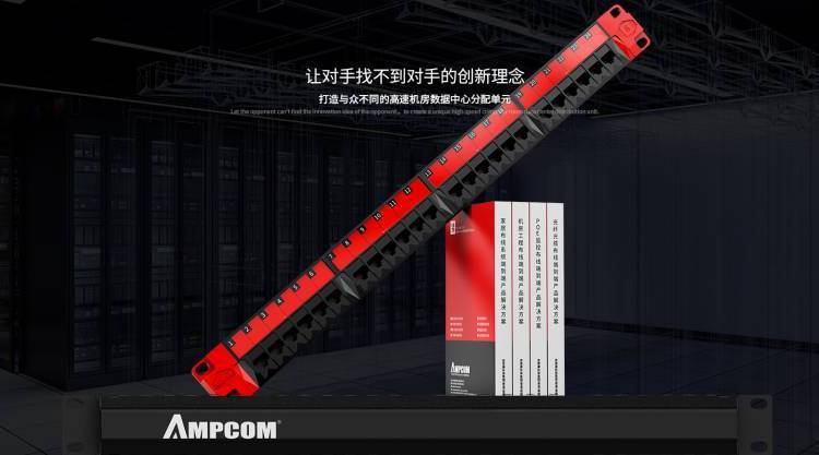 北京中关村海淀配线架网线水晶头面板模块 安普康AMPCOM综合布线