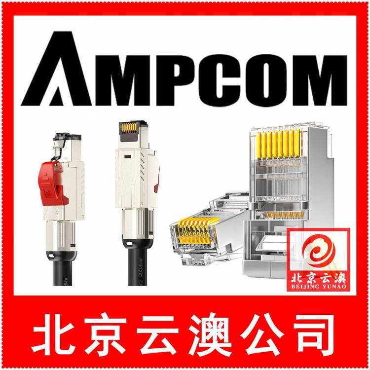 安普康AMCAT6B0805 AMPCOM CAT6扁平跳线