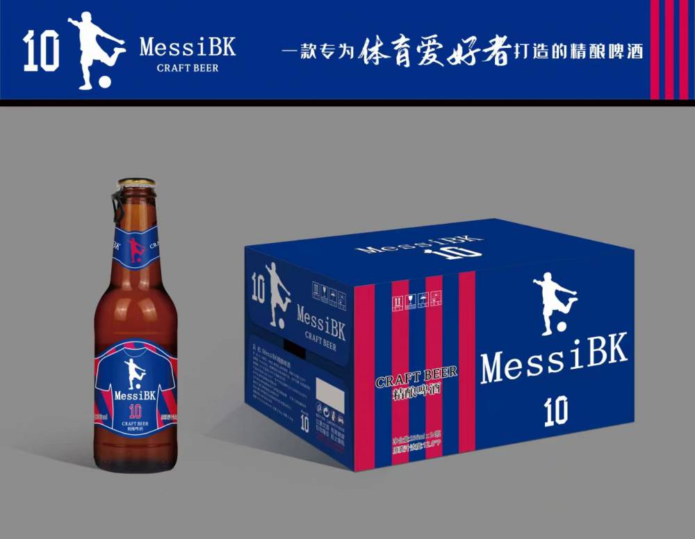 小瓶装236毫升玻璃瓶MessiBK梅西精酿啤酒世界杯同步