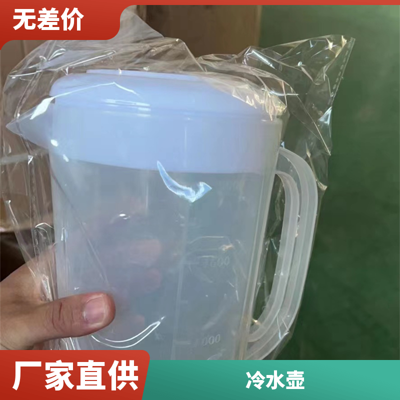 刘恒 大容量2000ml冷水壶 耐酸耐碱凉水瓶 公关礼品 非标定制