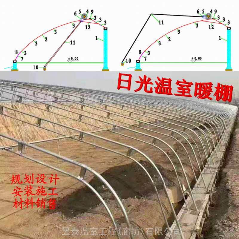 日光温室蔬菜薄膜大棚几字钢椭圆钢管温室大棚设计建造厂家