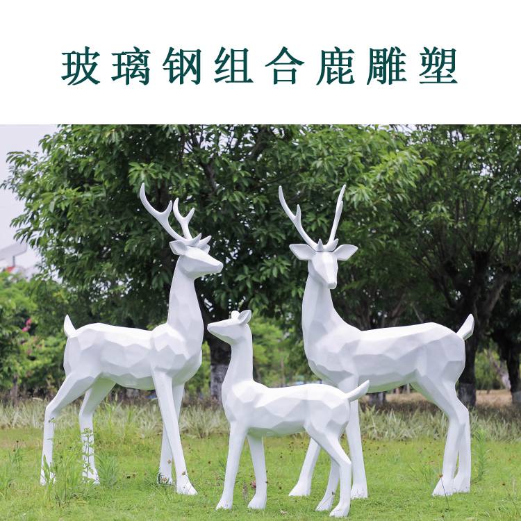 重庆玻璃钢抽象组合鹿雕塑现货鹿供应