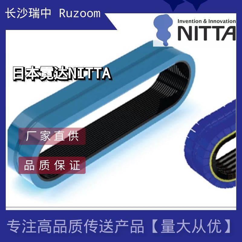 Nitta霓达电缆电线TFL-10SMA-1500同步输送传动平皮带