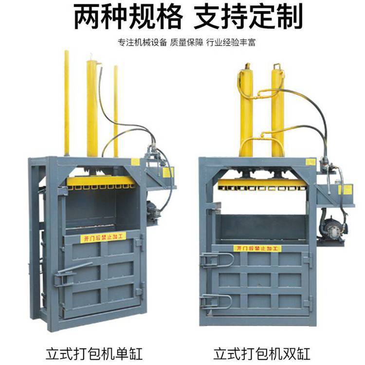 世久立式废纸液压打包机小型书本报纸压包机动力强劲