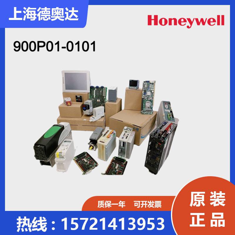美国Honeywell霍尼韦尔HC900系列模块900P01-0101