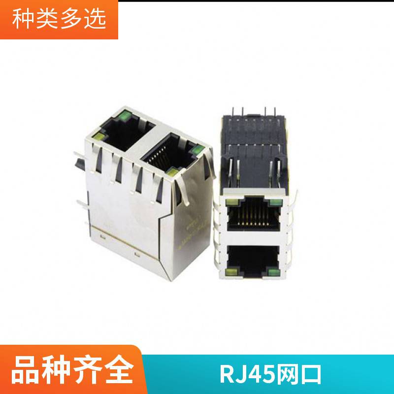 RJ45网络插座 180度8P8C无耳无灯水晶头网线接口座 母座连接器