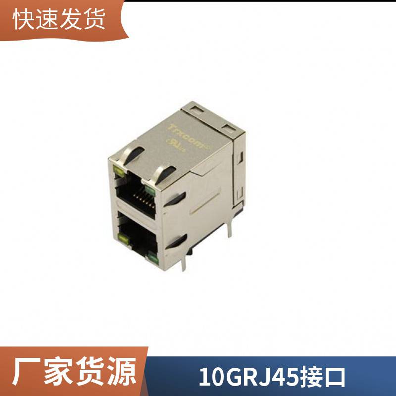 RJ45网口插座单口带弹8P8C网络连接器带屏蔽母座电脑网线接口