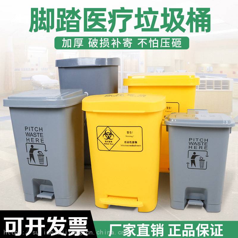 临沂15升医疗垃圾桶脚踏款黄色医疗垃圾桶厂家直销
