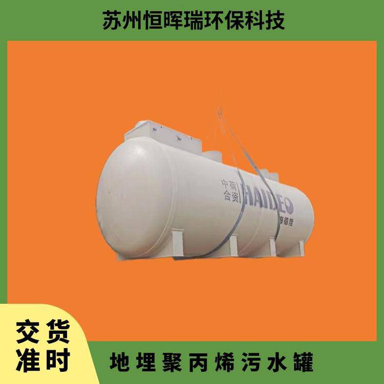 地埋聚丙烯污水罐PP罐壁厚15连续使用湿度80防腐耐酸白色