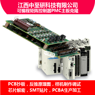 供应美国进口可编程矩阵控制器PMC主板PLC电路板**抄板复制工控类PCBA代工代料