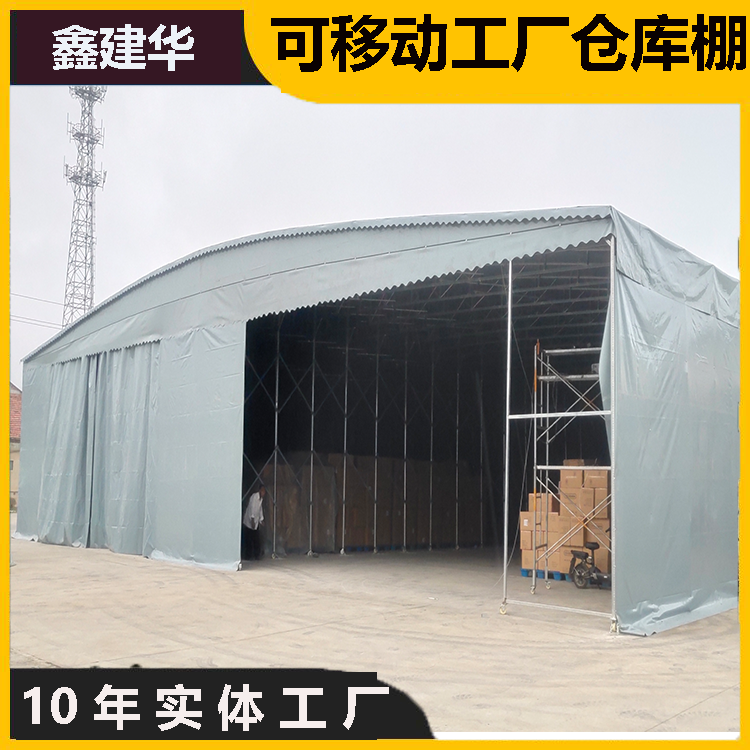 临时厂区扩建双伸缩架设计活动可推拉雨棚鑫建华