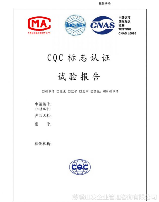 【檢測 質檢報告 檢測 檢驗報告 第三方檢測機構 cnas cma】價格_廠家