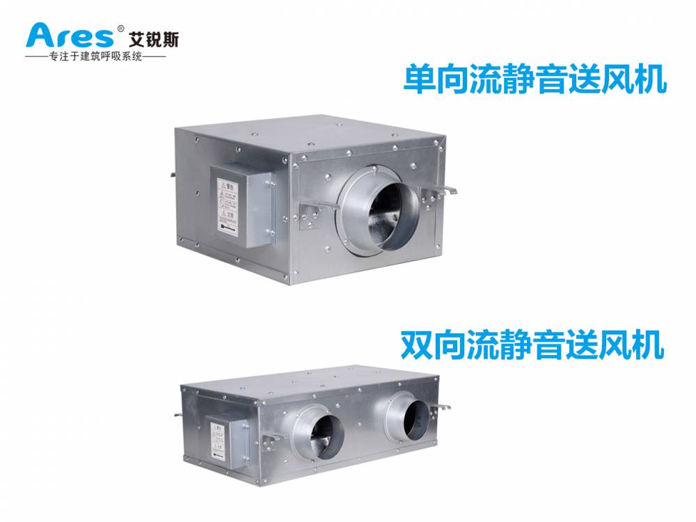 艾锐斯新风系统 招商招代理批发零售 净化静音送风机 全热交换器 风柜