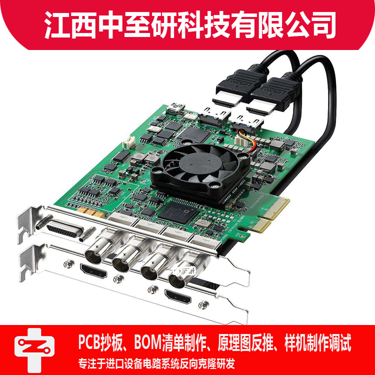 中至研紡織設備PCB復制PCB抄板生產加工