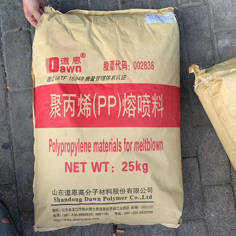 道恩pp聚丙烯pp山东道恩z1500上海苏州代理
