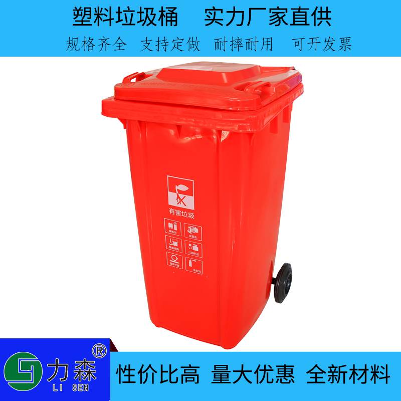 户外分类垃圾桶240L环卫垃圾桶塑料垃圾桶全新料干湿分离垃圾桶