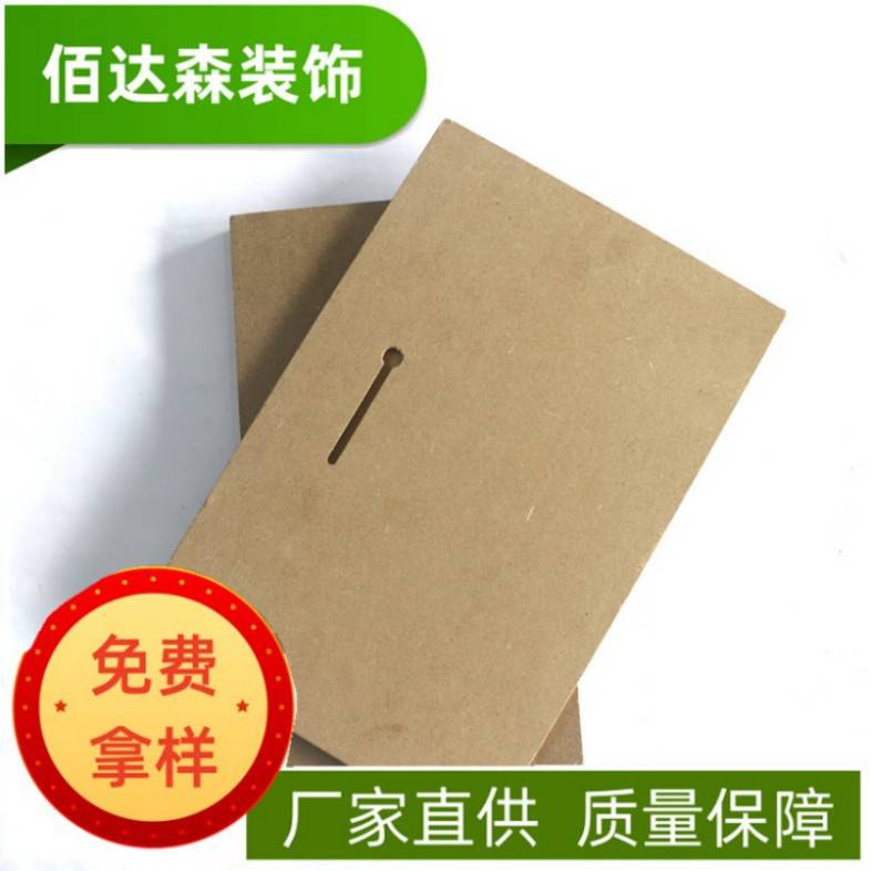 山东2.6mm中密度板家具背板 2.7mm密度板背板 中纤板礼盒