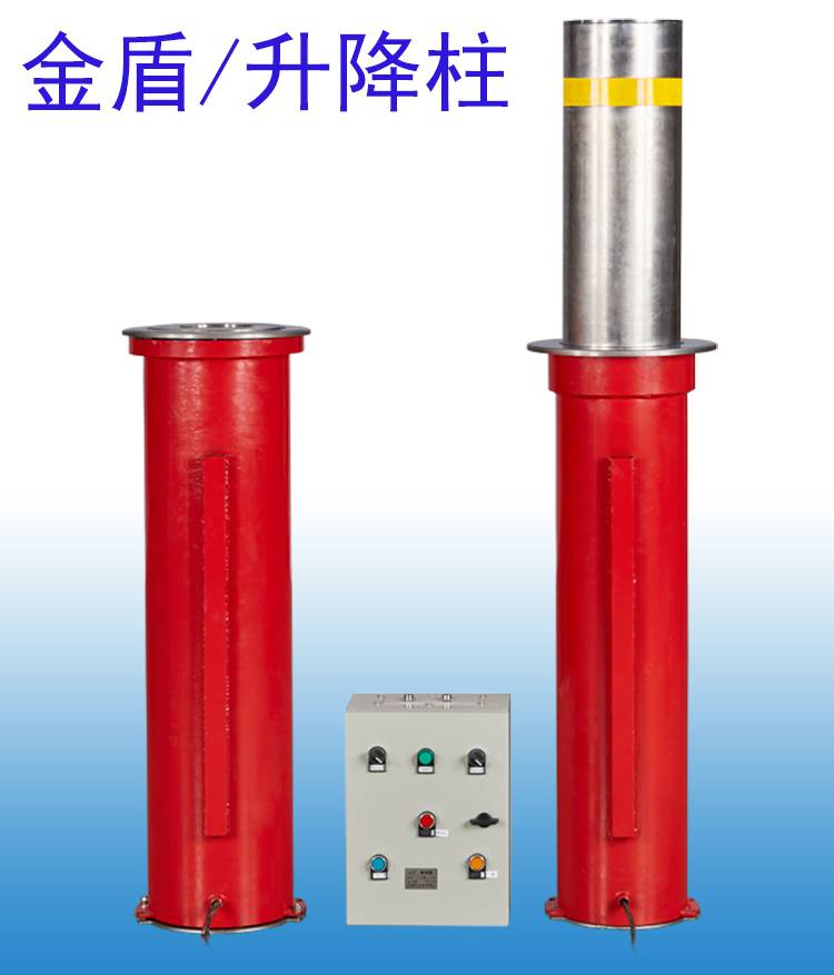 金盾 电动伸缩升降柱 全自动液压升降地桩 路障防冲撞