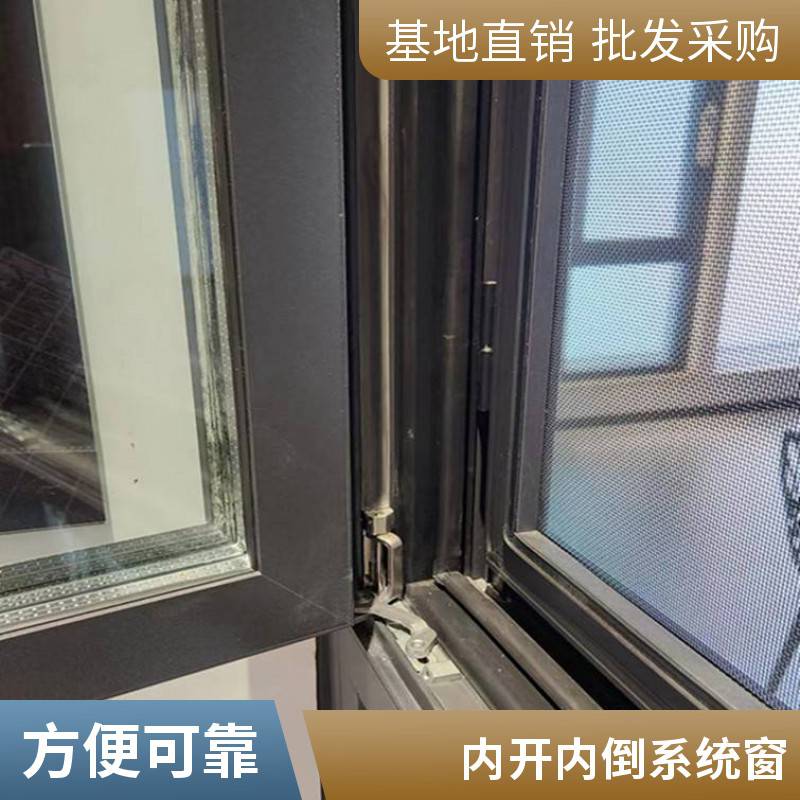 意美达保温隔音窗纱一体系统窗 双内开上悬窗 防蚊防护防盗