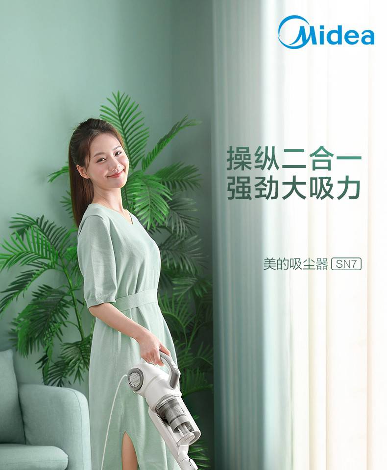 美的（Midea）无线手持充电吸尘器家用吸尘器SN7