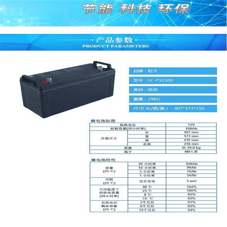松下蓄电池LC-P1265ST12V65AH直流屏通信设施UPS电源使用
