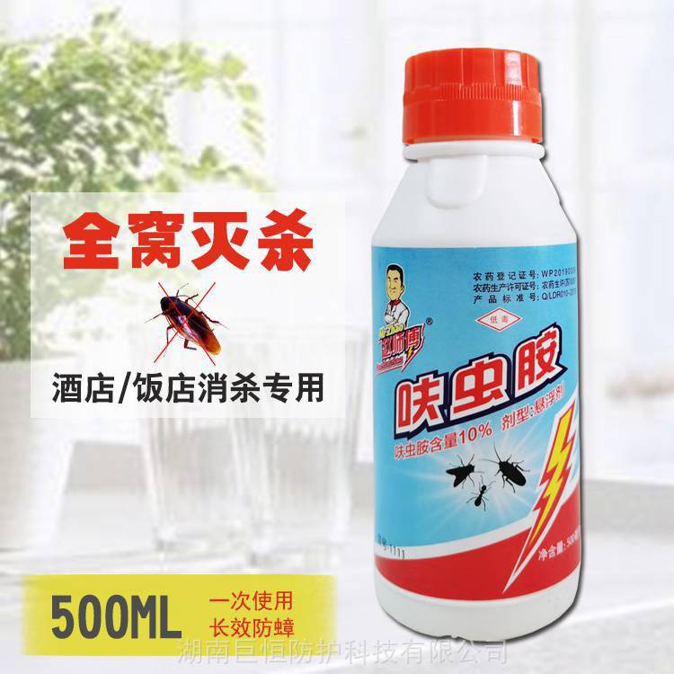 赵师傅厂家批发蟑螂药蟑螂药批发家里有蟑螂就用呋虫胺药水