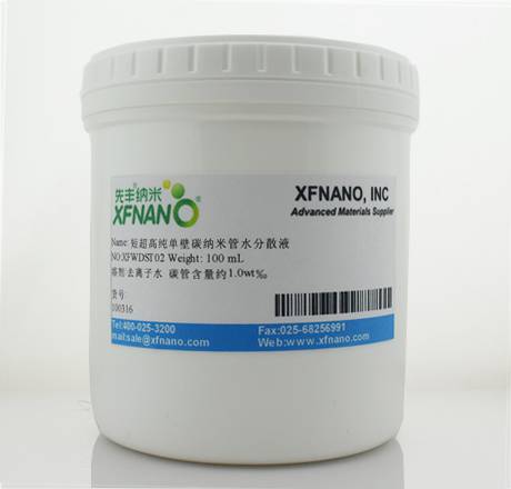 先丰纳米xfnano短超高纯单壁碳纳米管水分散液XFWDST02